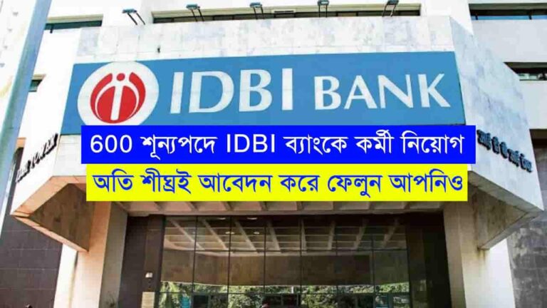 IDBI Bank Recruitment 2023