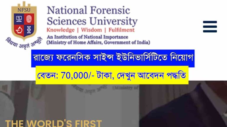 Forensic Sciences University 2023