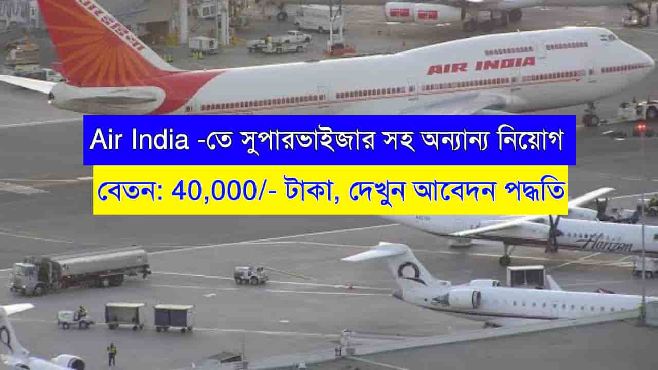 Air India Recruitment 2023-2024