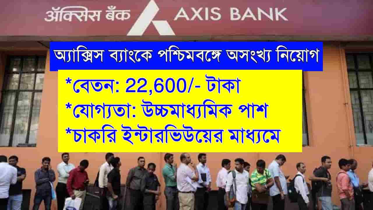 WB Axis Bank Recruitment 2024