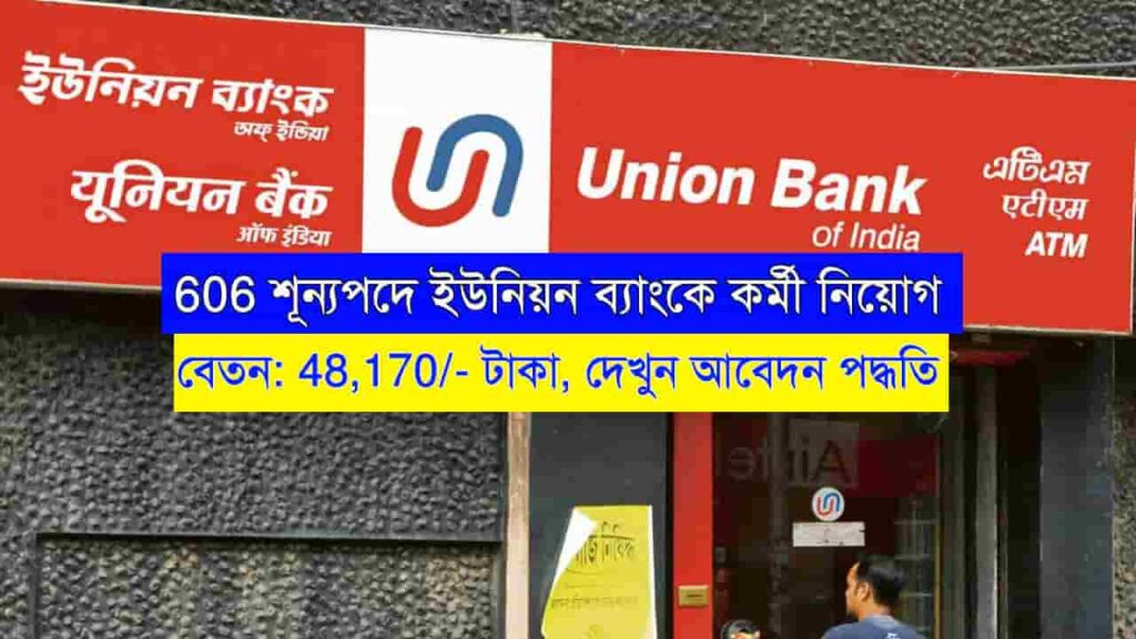 606 48 170   Union Bank Recruitment 2024 Image 1024x576 