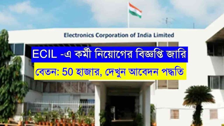 ECIL Job Recruitment 2024