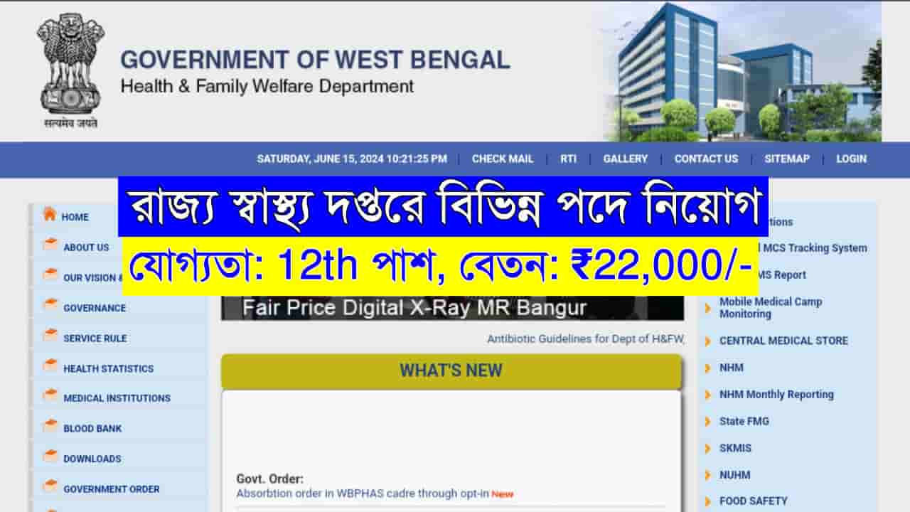 WB Health Department Job 2024